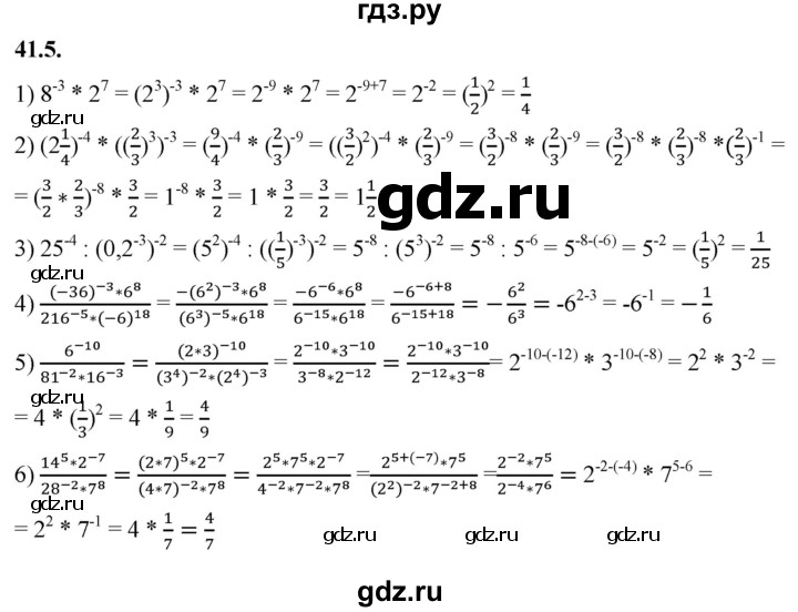 ГДЗ по алгебре 7 класс Мерзляк  Углубленный уровень § 41 - 41.5, Решебник к учебнику 2022