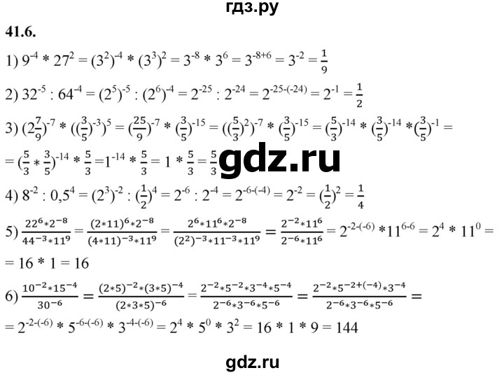ГДЗ по алгебре 7 класс Мерзляк  Углубленный уровень § 41 - 41.6, Решебник к учебнику 2022