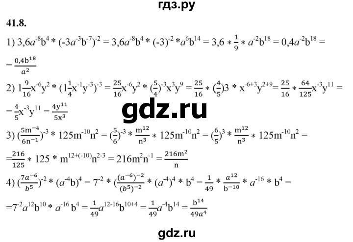 ГДЗ по алгебре 7 класс Мерзляк  Углубленный уровень § 41 - 41.8, Решебник к учебнику 2022