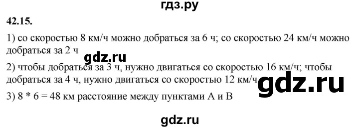 ГДЗ по алгебре 7 класс Мерзляк  Углубленный уровень § 42 - 42.15, Решебник к учебнику 2022