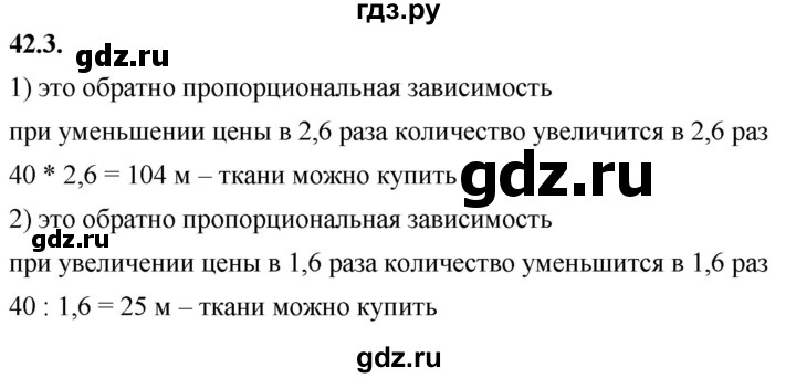 ГДЗ по алгебре 7 класс Мерзляк  Углубленный уровень § 42 - 42.3, Решебник к учебнику 2022