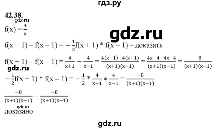 ГДЗ по алгебре 7 класс Мерзляк  Углубленный уровень § 42 - 42.38, Решебник к учебнику 2022