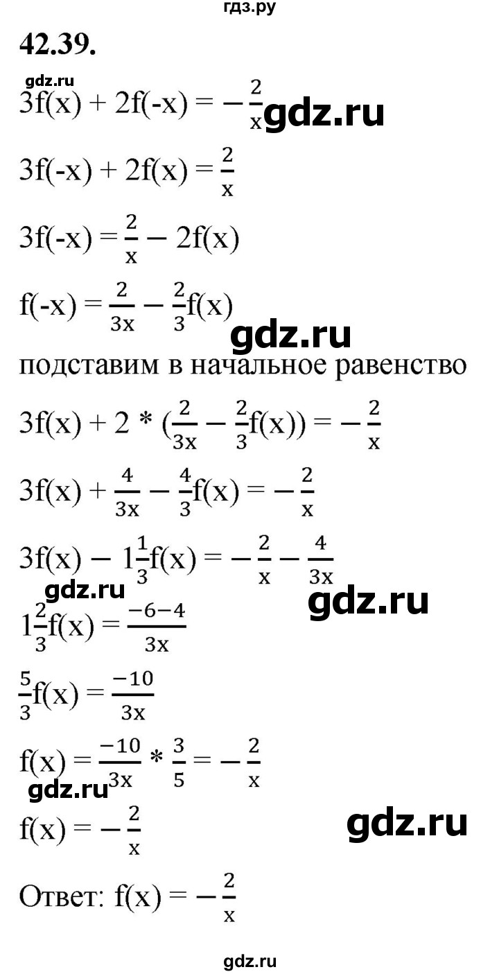 ГДЗ по алгебре 7 класс Мерзляк  Углубленный уровень § 42 - 42.39, Решебник к учебнику 2022