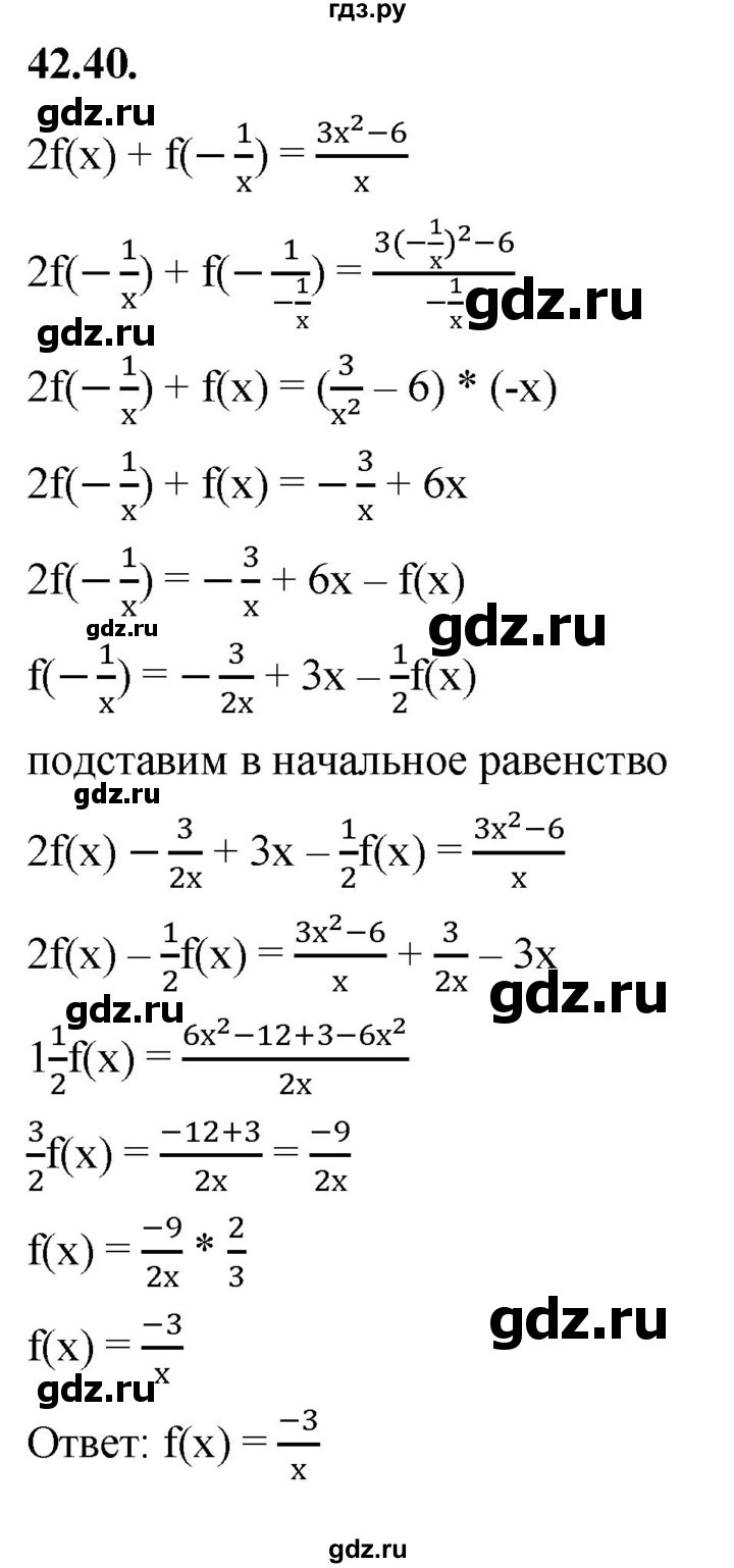 ГДЗ по алгебре 7 класс Мерзляк  Углубленный уровень § 42 - 42.40, Решебник к учебнику 2022