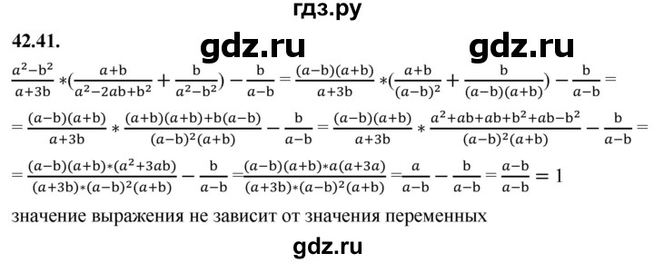 ГДЗ по алгебре 7 класс Мерзляк  Углубленный уровень § 42 - 42.41, Решебник к учебнику 2022