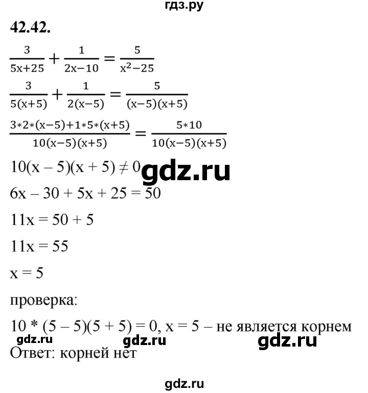 ГДЗ по алгебре 7 класс Мерзляк  Углубленный уровень § 42 - 42.42, Решебник к учебнику 2022