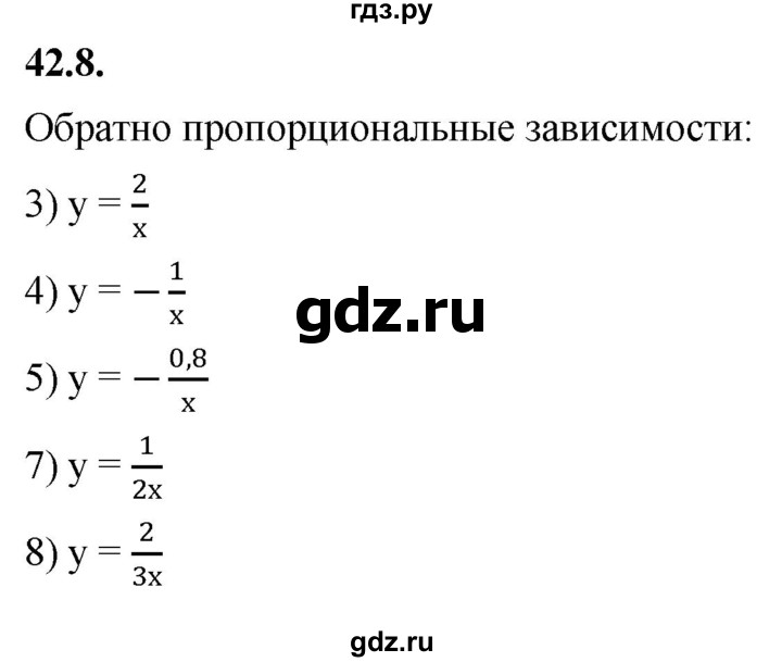 ГДЗ по алгебре 7 класс Мерзляк  Углубленный уровень § 42 - 42.8, Решебник к учебнику 2022