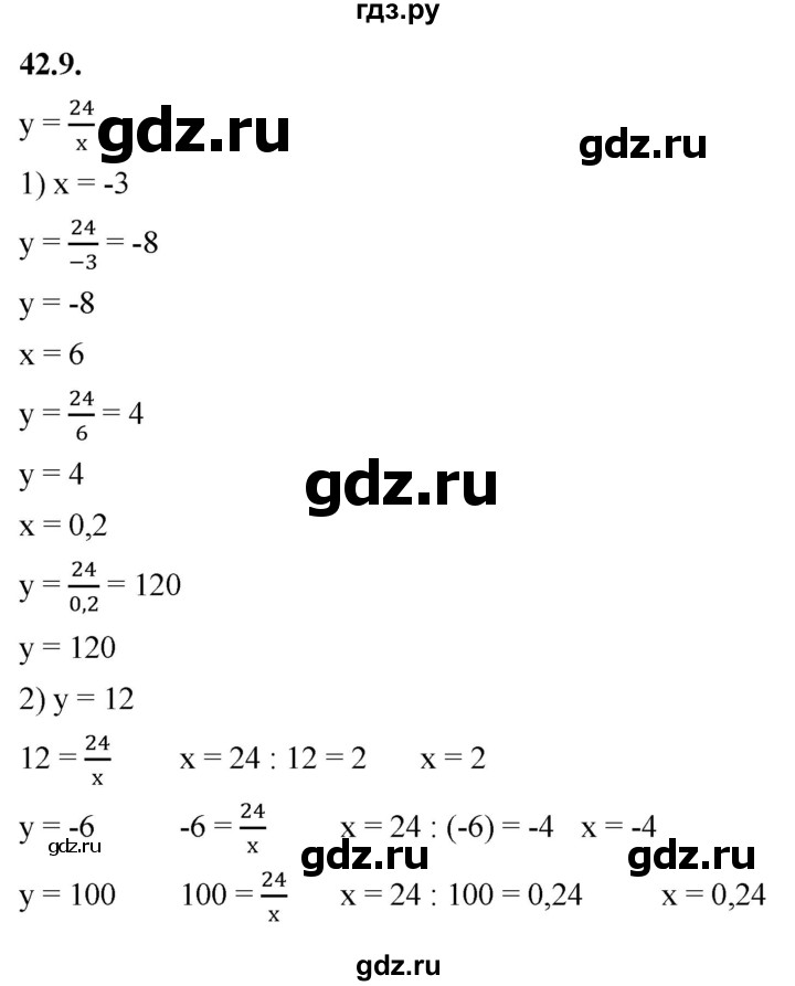 ГДЗ по алгебре 7 класс Мерзляк  Углубленный уровень § 42 - 42.9, Решебник к учебнику 2022