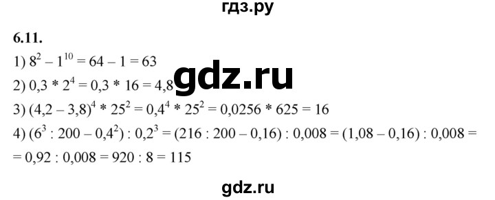 ГДЗ по алгебре 7 класс Мерзляк  Углубленный уровень § 6 - 6.11, Решебник к учебнику 2022