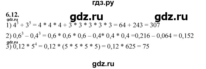 ГДЗ по алгебре 7 класс Мерзляк  Углубленный уровень § 6 - 6.12, Решебник к учебнику 2022