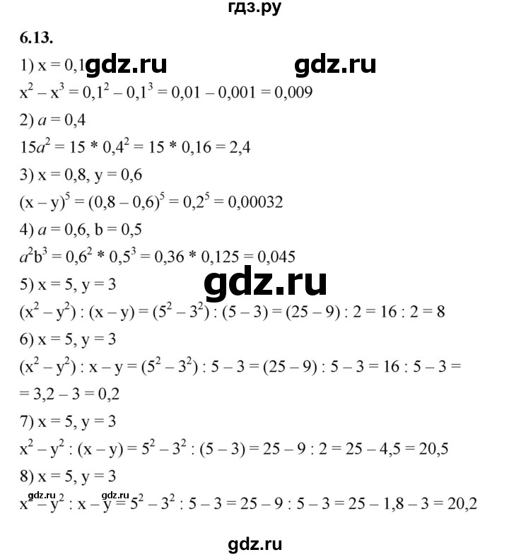 ГДЗ по алгебре 7 класс Мерзляк  Углубленный уровень § 6 - 6.13, Решебник к учебнику 2022