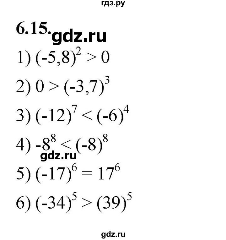 ГДЗ по алгебре 7 класс Мерзляк  Углубленный уровень § 6 - 6.15, Решебник к учебнику 2022