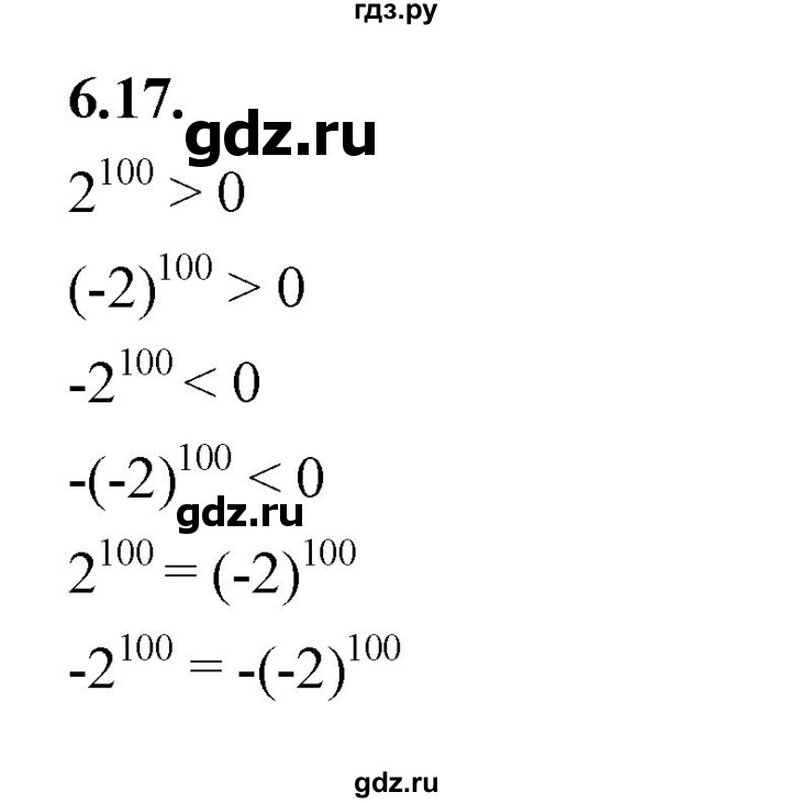 ГДЗ по алгебре 7 класс Мерзляк  Углубленный уровень § 6 - 6.17, Решебник к учебнику 2022
