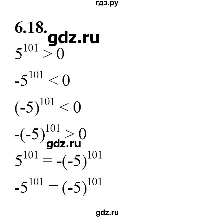 ГДЗ по алгебре 7 класс Мерзляк  Углубленный уровень § 6 - 6.18, Решебник к учебнику 2022