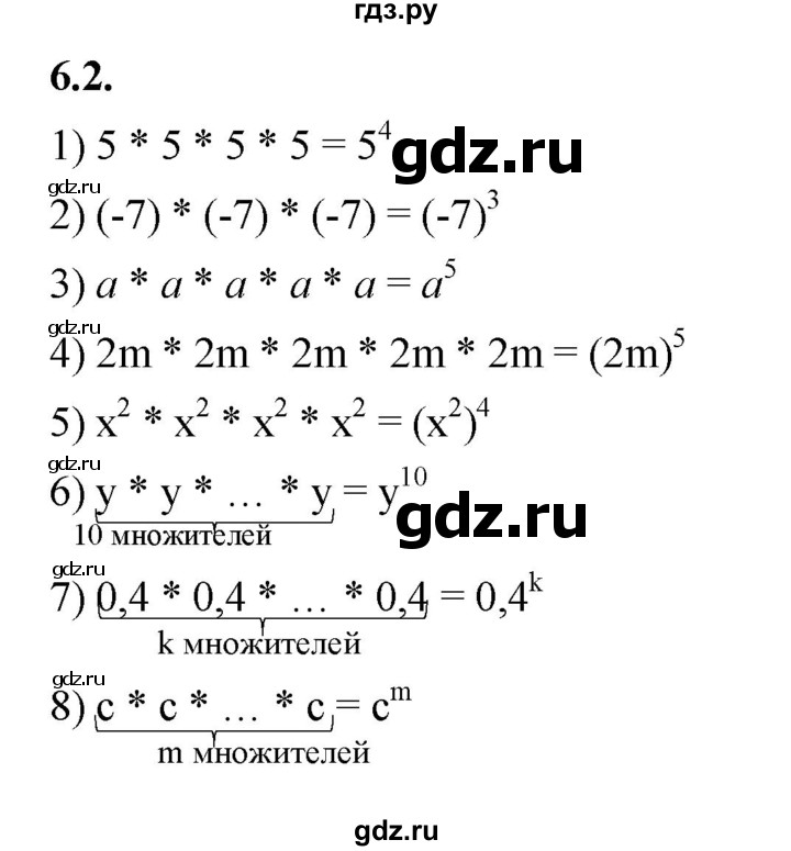 ГДЗ по алгебре 7 класс Мерзляк  Углубленный уровень § 6 - 6.2, Решебник к учебнику 2022