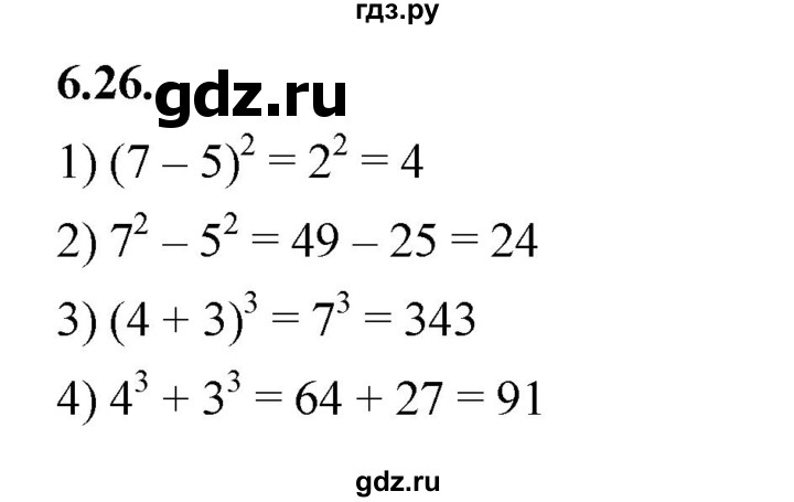 ГДЗ по алгебре 7 класс Мерзляк  Углубленный уровень § 6 - 6.26, Решебник к учебнику 2022