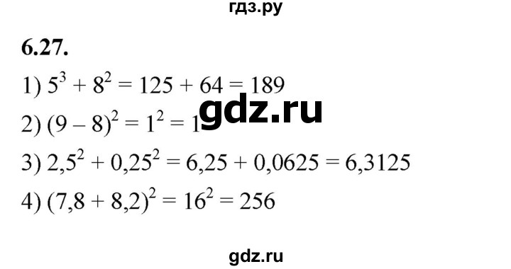 ГДЗ по алгебре 7 класс Мерзляк  Углубленный уровень § 6 - 6.27, Решебник к учебнику 2022