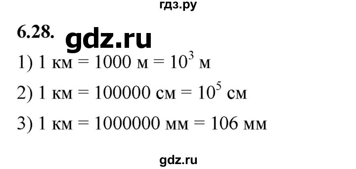 ГДЗ по алгебре 7 класс Мерзляк  Углубленный уровень § 6 - 6.28, Решебник к учебнику 2022