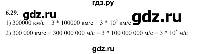 ГДЗ по алгебре 7 класс Мерзляк  Углубленный уровень § 6 - 6.29, Решебник к учебнику 2022