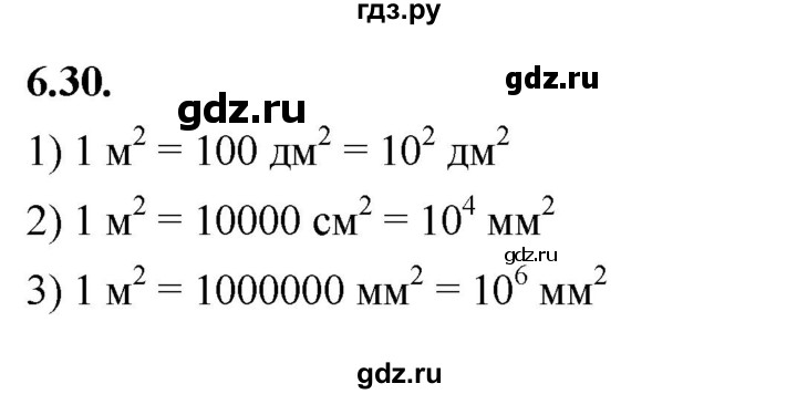ГДЗ по алгебре 7 класс Мерзляк  Углубленный уровень § 6 - 6.30, Решебник к учебнику 2022