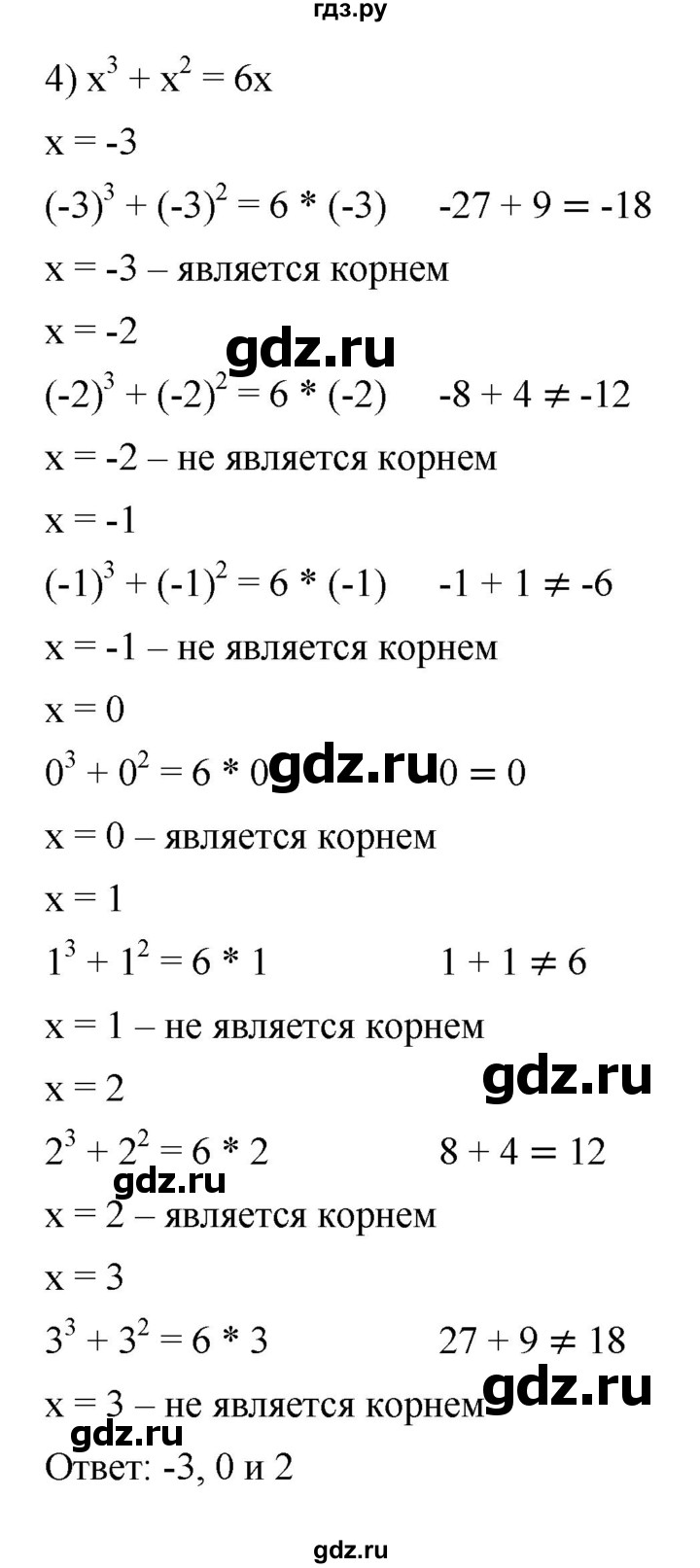 ГДЗ по алгебре 7 класс Мерзляк  Углубленный уровень § 6 - 6.31, Решебник к учебнику 2022