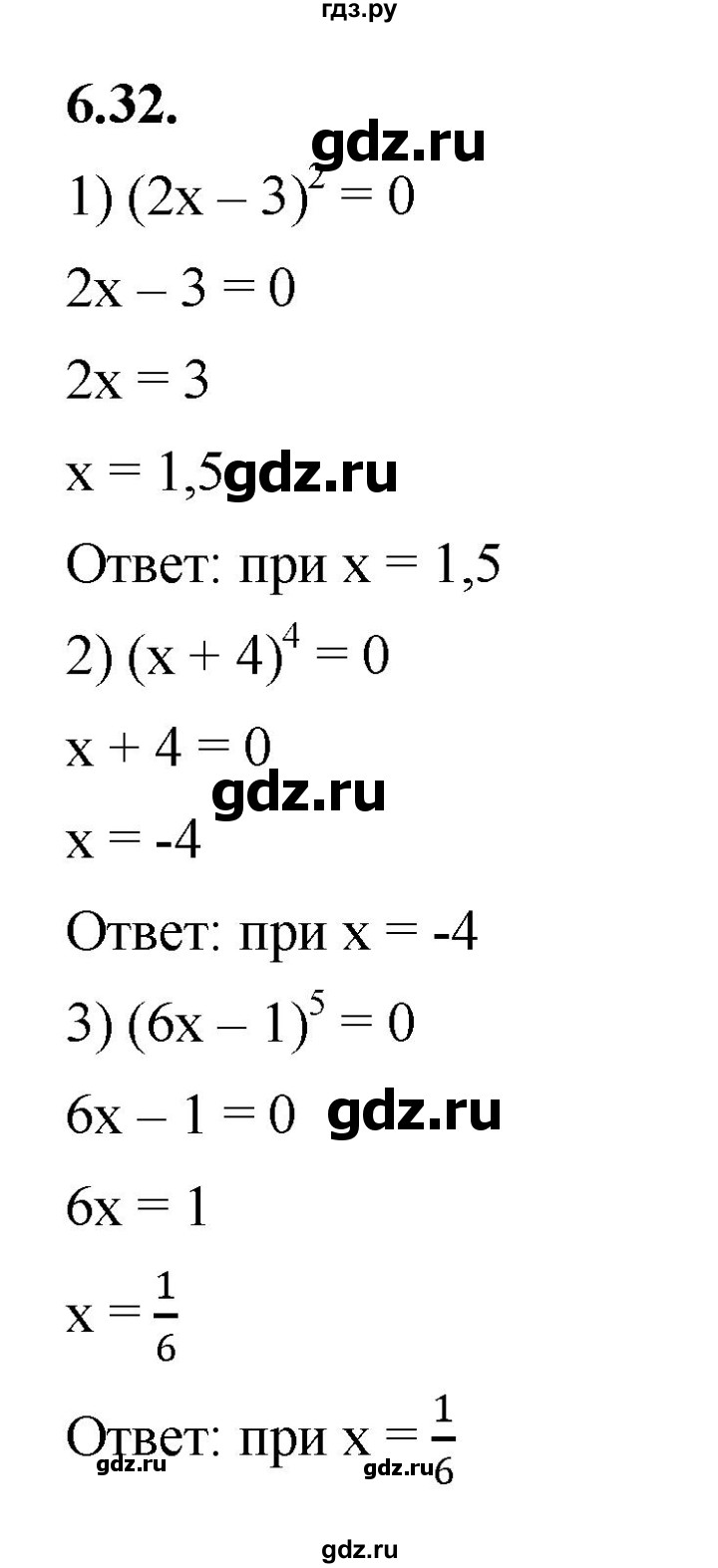 ГДЗ по алгебре 7 класс Мерзляк  Углубленный уровень § 6 - 6.32, Решебник к учебнику 2022