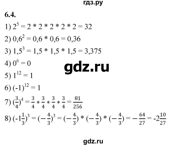 ГДЗ по алгебре 7 класс Мерзляк  Углубленный уровень § 6 - 6.4, Решебник к учебнику 2022