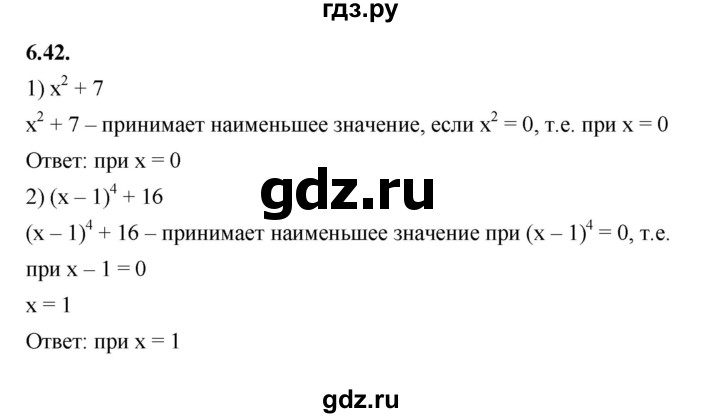 ГДЗ по алгебре 7 класс Мерзляк  Углубленный уровень § 6 - 6.42, Решебник к учебнику 2022
