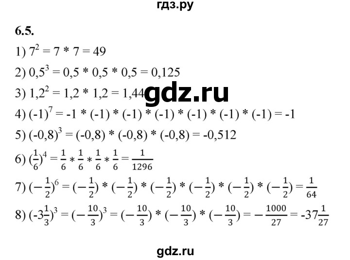 ГДЗ по алгебре 7 класс Мерзляк  Углубленный уровень § 6 - 6.5, Решебник к учебнику 2022