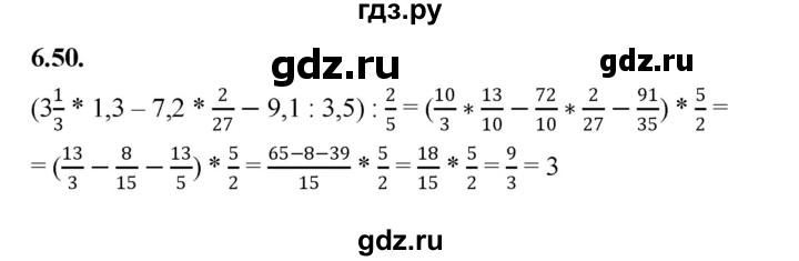 ГДЗ по алгебре 7 класс Мерзляк  Углубленный уровень § 6 - 6.50, Решебник к учебнику 2022