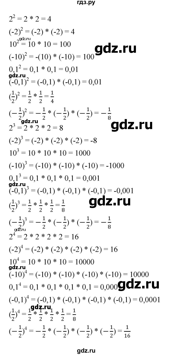 ГДЗ по алгебре 7 класс Мерзляк  Углубленный уровень § 6 - 6.6, Решебник к учебнику 2022