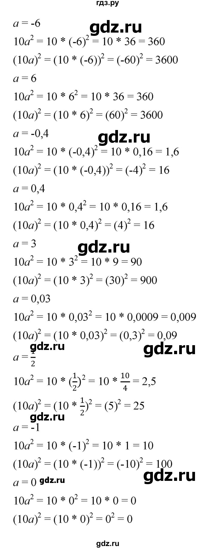 ГДЗ по алгебре 7 класс Мерзляк  Углубленный уровень § 6 - 6.7, Решебник к учебнику 2022
