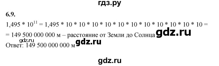 ГДЗ по алгебре 7 класс Мерзляк  Углубленный уровень § 6 - 6.9, Решебник к учебнику 2022