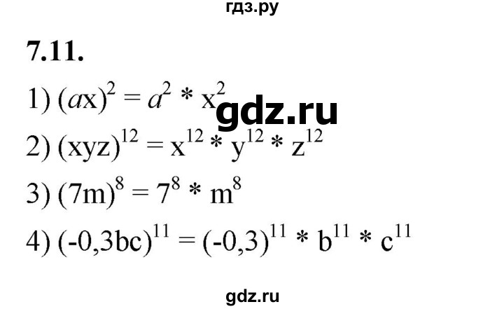 ГДЗ по алгебре 7 класс Мерзляк  Углубленный уровень § 7 - 7.11, Решебник к учебнику 2022