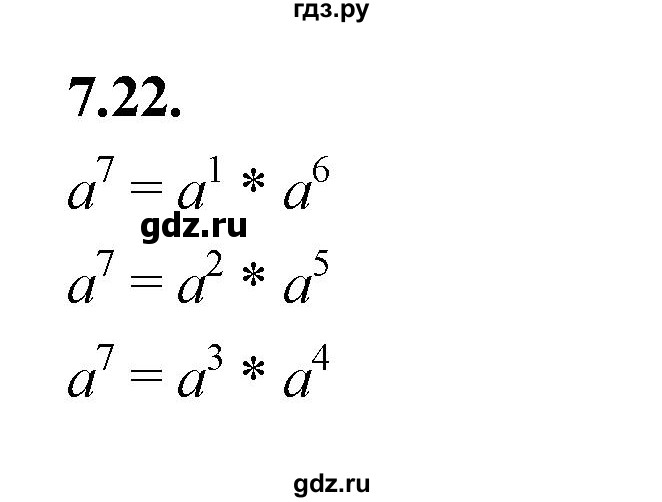 ГДЗ по алгебре 7 класс Мерзляк  Углубленный уровень § 7 - 7.22, Решебник к учебнику 2022