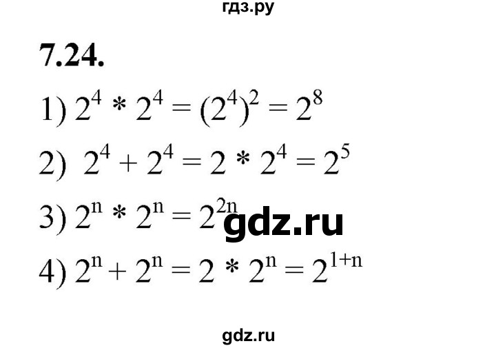 ГДЗ по алгебре 7 класс Мерзляк  Углубленный уровень § 7 - 7.24, Решебник к учебнику 2022