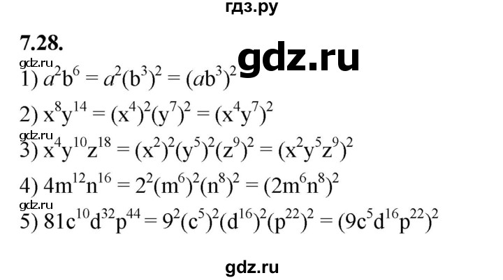 ГДЗ по алгебре 7 класс Мерзляк  Углубленный уровень § 7 - 7.28, Решебник к учебнику 2022