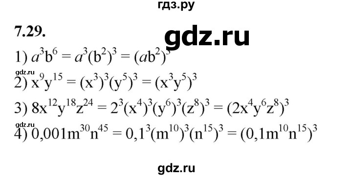 ГДЗ по алгебре 7 класс Мерзляк  Углубленный уровень § 7 - 7.29, Решебник к учебнику 2022