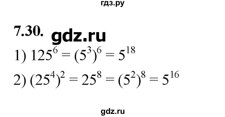 ГДЗ по алгебре 7 класс Мерзляк  Углубленный уровень § 7 - 7.30, Решебник к учебнику 2022