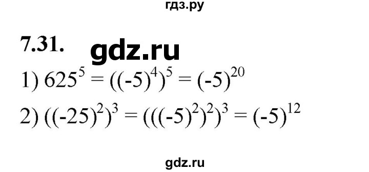 ГДЗ по алгебре 7 класс Мерзляк  Углубленный уровень § 7 - 7.31, Решебник к учебнику 2022