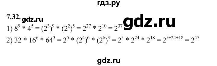 ГДЗ по алгебре 7 класс Мерзляк  Углубленный уровень § 7 - 7.32, Решебник к учебнику 2022