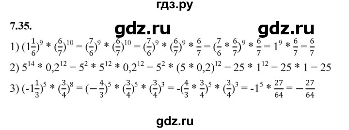 ГДЗ по алгебре 7 класс Мерзляк  Углубленный уровень § 7 - 7.35, Решебник к учебнику 2022