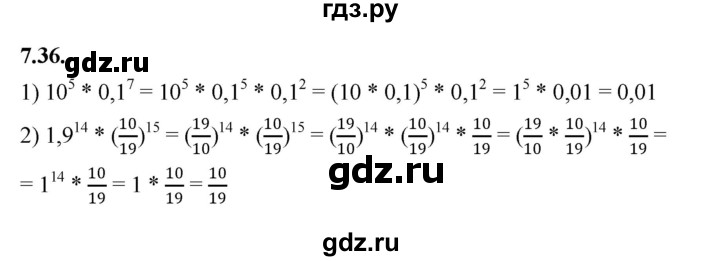 ГДЗ по алгебре 7 класс Мерзляк  Углубленный уровень § 7 - 7.36, Решебник к учебнику 2022