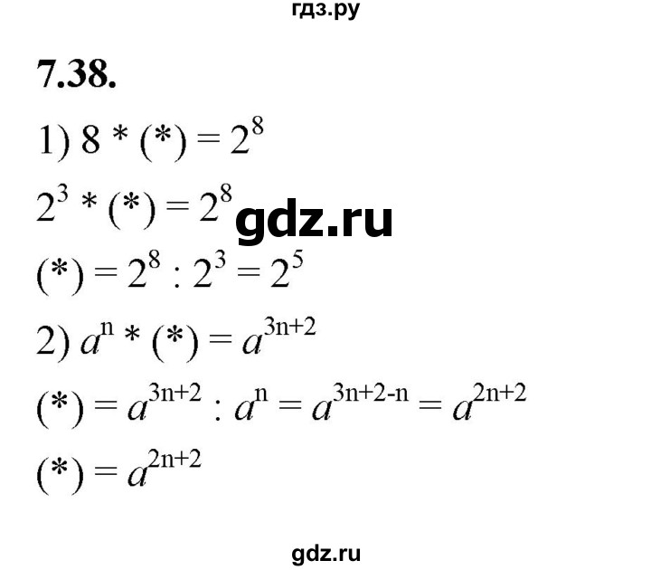 ГДЗ по алгебре 7 класс Мерзляк  Углубленный уровень § 7 - 7.38, Решебник к учебнику 2022