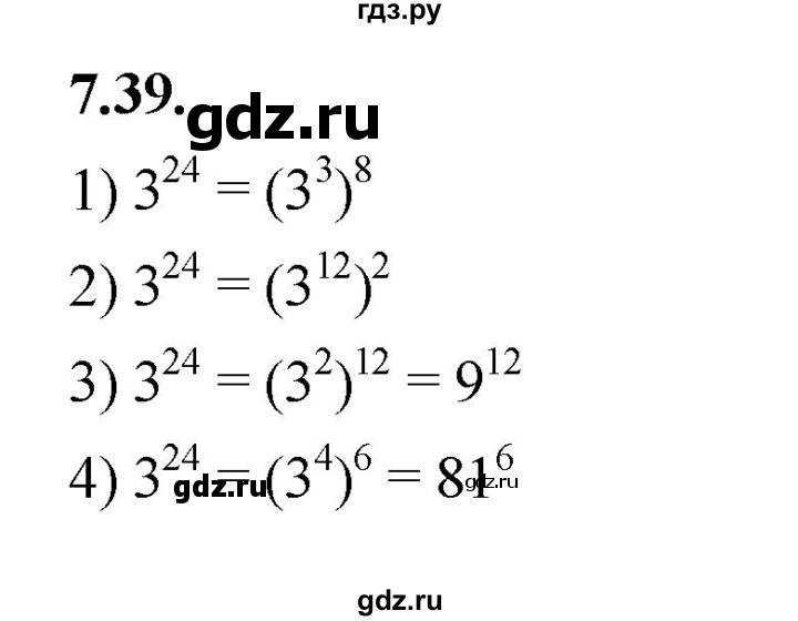 ГДЗ по алгебре 7 класс Мерзляк  Углубленный уровень § 7 - 7.39, Решебник к учебнику 2022