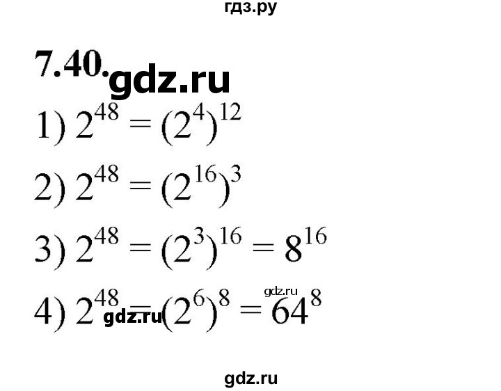 ГДЗ по алгебре 7 класс Мерзляк  Углубленный уровень § 7 - 7.40, Решебник к учебнику 2022