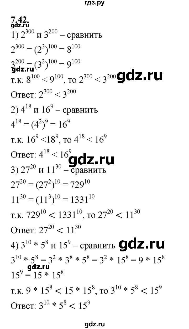 ГДЗ по алгебре 7 класс Мерзляк  Углубленный уровень § 7 - 7.42, Решебник к учебнику 2022