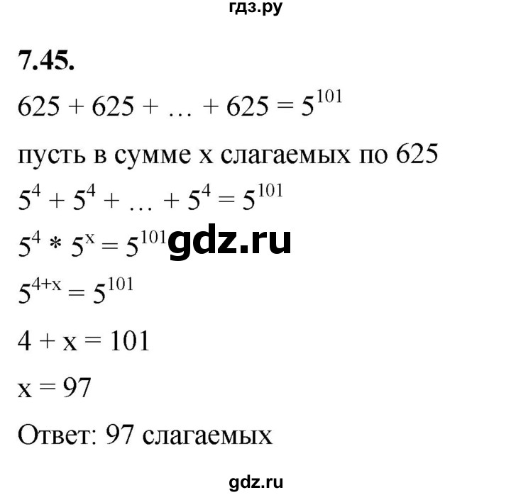 ГДЗ по алгебре 7 класс Мерзляк  Углубленный уровень § 7 - 7.45, Решебник к учебнику 2022
