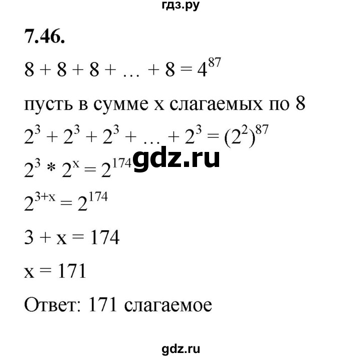 ГДЗ по алгебре 7 класс Мерзляк  Углубленный уровень § 7 - 7.46, Решебник к учебнику 2022