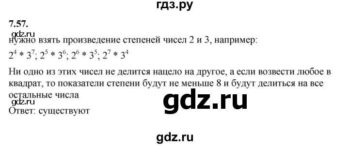 ГДЗ по алгебре 7 класс Мерзляк  Углубленный уровень § 7 - 7.57, Решебник к учебнику 2022